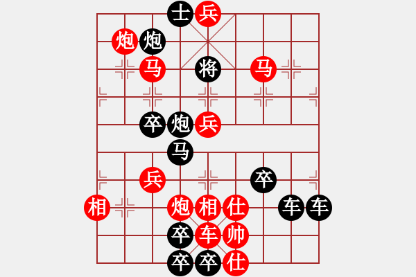 象棋棋譜圖片：春節(jié)快樂15-29（時鑫 造型 試擬） - 步數(shù)：20 