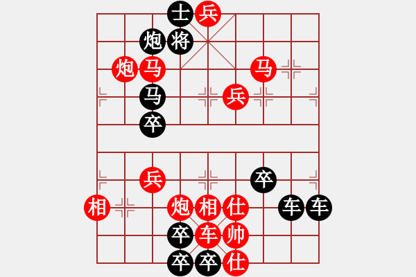 象棋棋譜圖片：春節(jié)快樂15-29（時鑫 造型 試擬） - 步數(shù)：30 