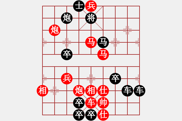 象棋棋譜圖片：春節(jié)快樂15-29（時鑫 造型 試擬） - 步數(shù)：50 