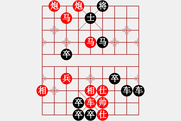 象棋棋譜圖片：春節(jié)快樂15-29（時鑫 造型 試擬） - 步數(shù)：57 