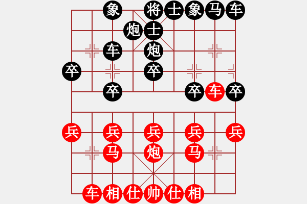 象棋棋譜圖片：大龍卷風(fēng)(7段)-勝-靠岸的船(9段) - 步數(shù)：20 