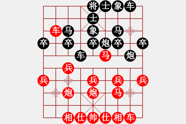 象棋棋譜圖片：中炮對黑巡河炮(業(yè)四升業(yè)五評測對局)我先勝 - 步數(shù)：20 