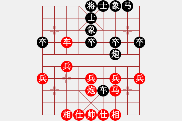 象棋棋譜圖片：中炮對黑巡河炮(業(yè)四升業(yè)五評測對局)我先勝 - 步數(shù)：30 