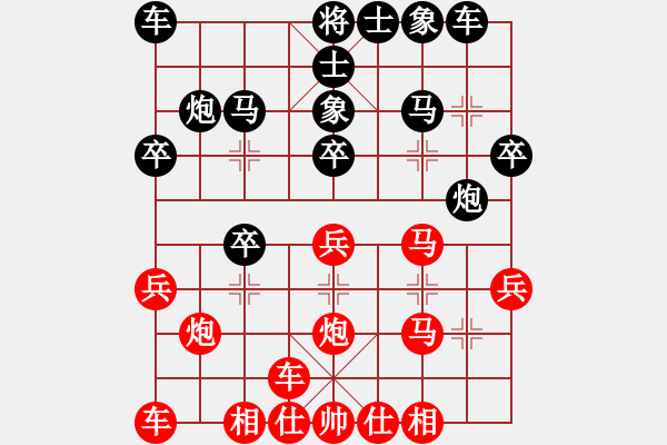 象棋棋譜圖片：fgfgfgfgfg2001紅負(fù)葬心【中炮右橫車對屏風(fēng)馬 紅進(jìn)中兵】 - 步數(shù)：20 