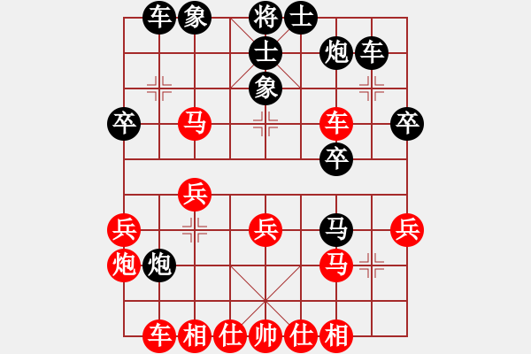 象棋棋譜圖片：一品梅(天帝)-勝-笑傲江湖馬(人王) - 步數(shù)：30 