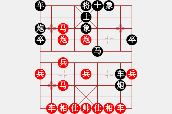 象棋棋譜圖片：昆侖 VS 帥帥 C80 中炮巡河炮對屏風(fēng)馬 - 步數(shù)：30 