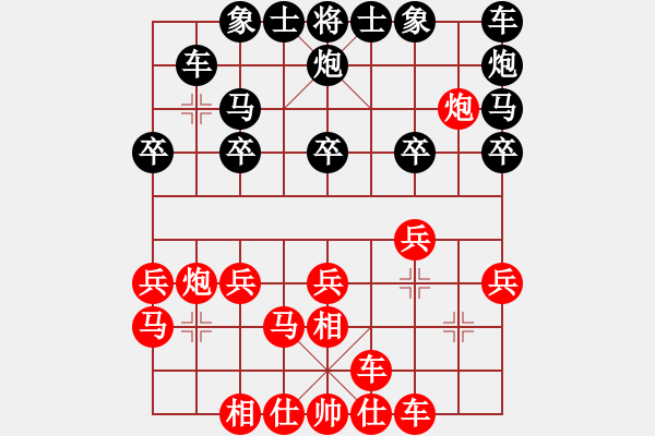 象棋棋谱图片：北方【红先负】夏雪 - 步数：20 