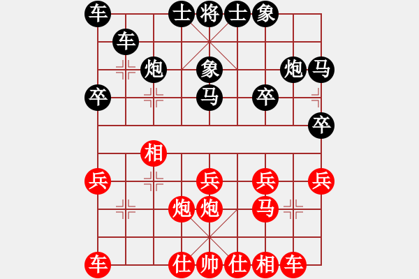 象棋棋譜圖片：黃鼠太郎[1812374818] -VS- 我愛我家[545392734] - 步數(shù)：20 