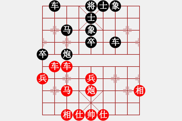 象棋棋譜圖片：usausa(9星)-和-skylake(無極) - 步數(shù)：40 