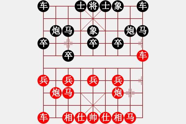 象棋棋譜圖片：王少俠(人王)-負(fù)-征程(天帝) - 步數(shù)：10 