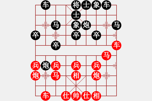 象棋棋譜圖片：王少俠(人王)-負(fù)-征程(天帝) - 步數(shù)：20 