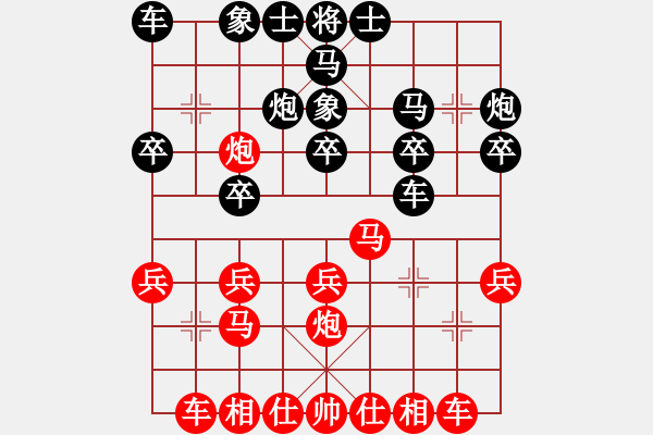 象棋棋譜圖片：成龍龍成(9星)-勝-北京大學(xué)(5星) - 步數(shù)：20 