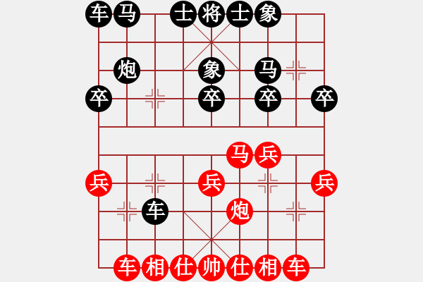 象棋棋谱图片：王天一 先和 庄宏明 - 步数：20 