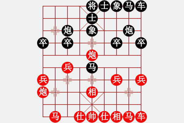 象棋棋譜圖片：當(dāng)局者迷[-] -VS- 藍(lán)天[812225007] - 步數(shù)：20 