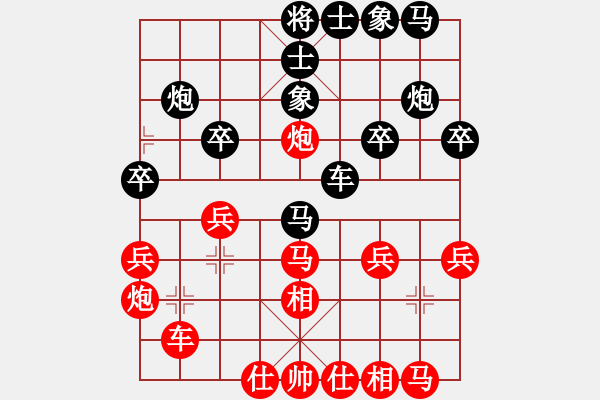 象棋棋譜圖片：當(dāng)局者迷[-] -VS- 藍(lán)天[812225007] - 步數(shù)：30 