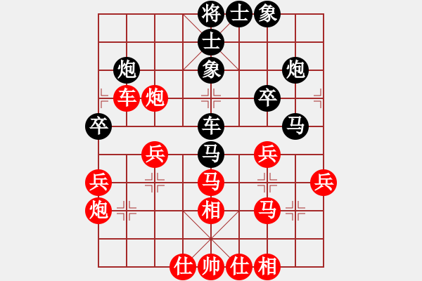 象棋棋譜圖片：當(dāng)局者迷[-] -VS- 藍(lán)天[812225007] - 步數(shù)：40 