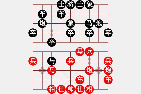 象棋棋譜圖片：象棋愛(ài)好者 VS 云棋士 - 步數(shù)：20 