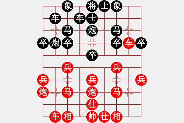 象棋棋譜圖片：誰與我友[紅] -VS- 醉棋渡河[黑] - 步數(shù)：20 