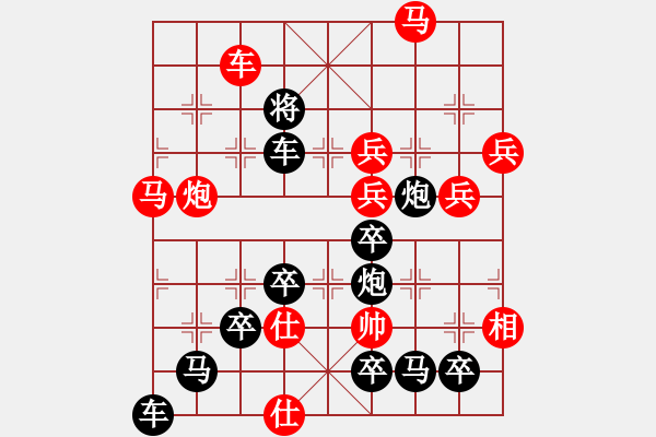 象棋棋譜圖片：(“北”字形局 著法：紅先勝).答案 - 步數(shù)：10 