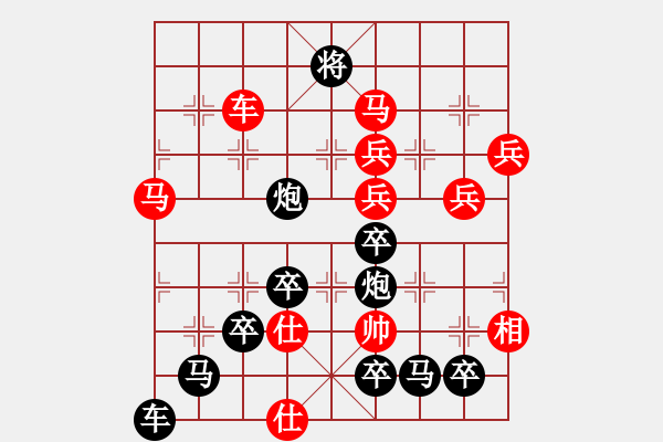 象棋棋譜圖片：(“北”字形局 著法：紅先勝).答案 - 步數(shù)：20 