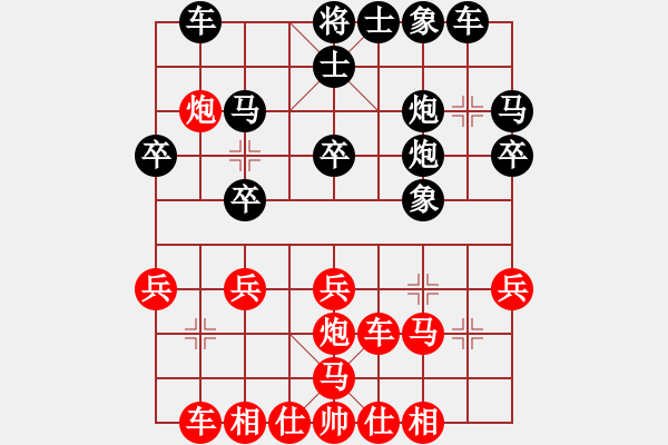 象棋棋譜圖片：魔劍戰(zhàn)江湖(1段)-負(fù)-苑朋順(日帥) - 步數(shù)：30 