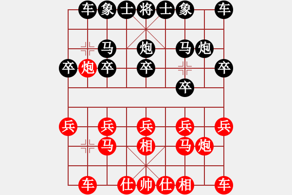 象棋棋譜圖片：╰★挑戰(zhàn)者[紅] -先負VS- 図兂仮顧[黑] - 步數(shù)：10 