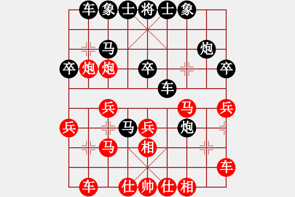 象棋棋譜圖片：╰★挑戰(zhàn)者[紅] -先負VS- 図兂仮顧[黑] - 步數(shù)：30 