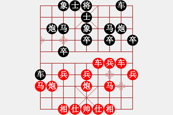 象棋棋譜圖片：馮寶存先負(fù)鐘念沂 - 步數(shù)：20 