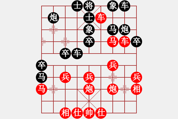 象棋棋譜圖片：人生如棋圣宇宙孤子 - 步數(shù)：30 