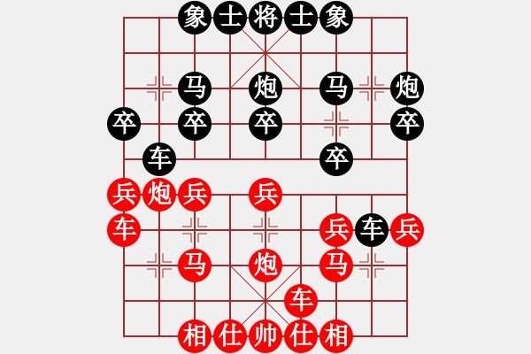 象棋棋譜圖片：飲水思緣(8段)-和-投降也殺(6段) - 步數(shù)：20 