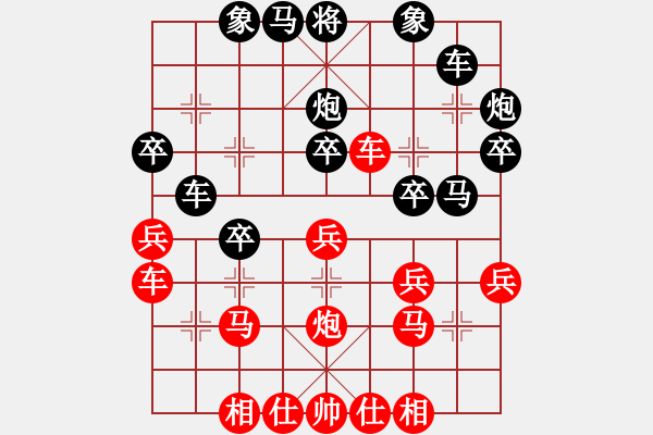 象棋棋譜圖片：飲水思緣(8段)-和-投降也殺(6段) - 步數(shù)：30 