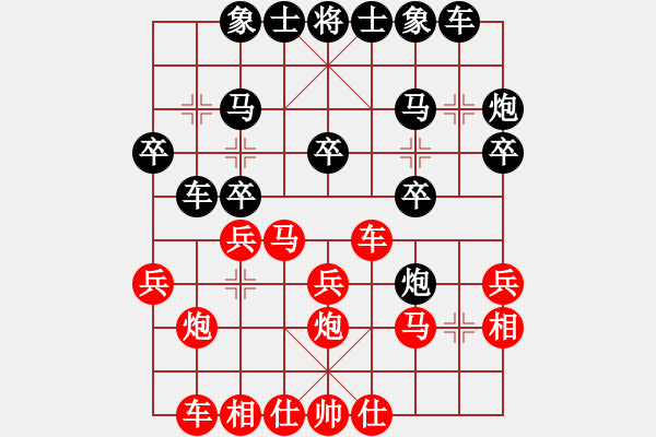 象棋棋谱图片：吴智明 先和 吕建陆 - 步数：20 