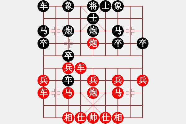 象棋棋譜圖片：順炮局（紅勝） - 步數(shù)：20 