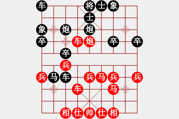 象棋棋譜圖片：順炮局（紅勝） - 步數(shù)：30 