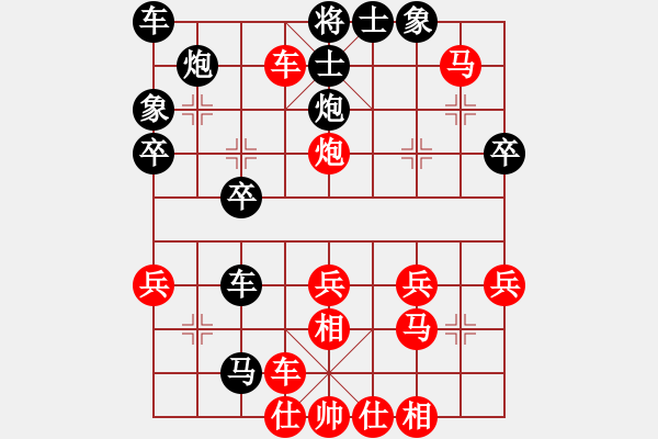 象棋棋譜圖片：順炮局（紅勝） - 步數(shù)：41 