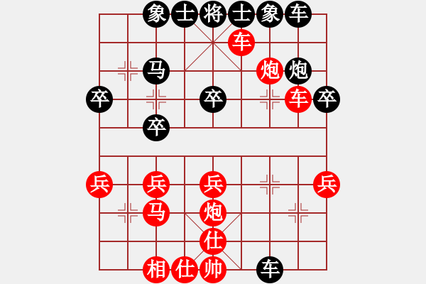象棋棋谱图片：看棋誓不语(4段)-负-喜欢常(2段) - 步数：30 