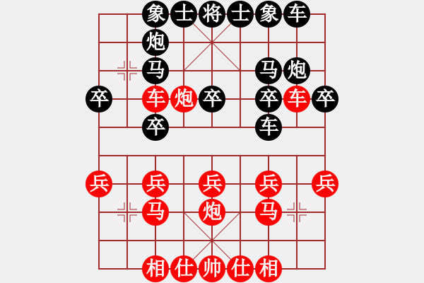 象棋棋譜圖片：即墨咸魚先跪飄雪云天 - 步數(shù)：20 