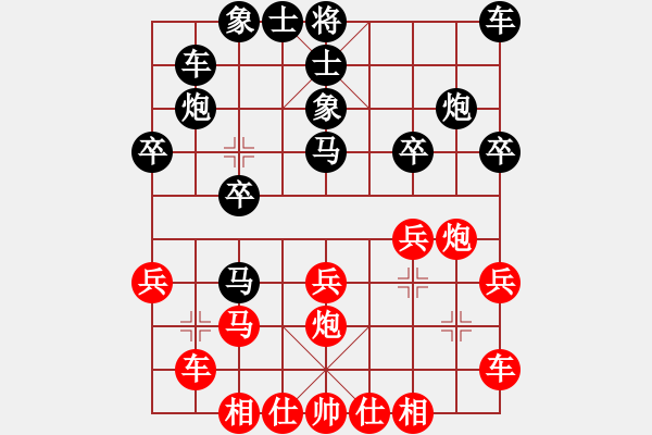 象棋棋譜圖片：人機對戰(zhàn) 2024-12-22 8:10 - 步數(shù)：20 