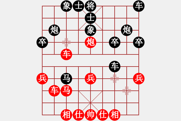 象棋棋譜圖片：人機對戰(zhàn) 2024-12-22 8:10 - 步數(shù)：30 