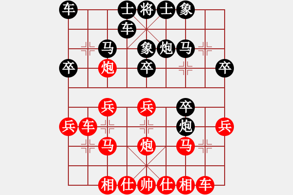 象棋棋譜圖片：中炮對反宮馬 - 步數(shù)：20 