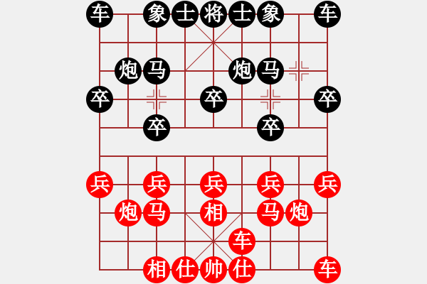 象棋棋譜圖片：小心啊小心(2星)-勝-桂軍悍將(4星) - 步數(shù)：10 