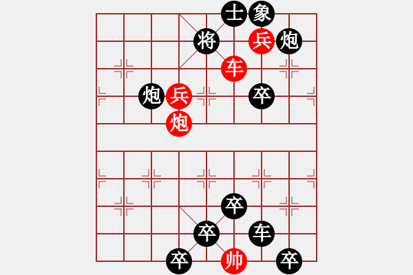 象棋棋譜圖片：☆《雅韻齋》☆【紅花放時蜂蝶舞 9672;青山高處云霧飛】☆　　秦 臻 擬局 - 步數(shù)：40 