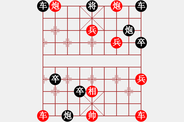 象棋棋譜圖片：馨馨寶貝[紅] -VS- 風(fēng)妹[黑] - 步數(shù)：30 