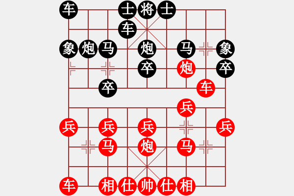 象棋棋譜圖片：我讓許銀川兩子[紅] -VS- 行者必達[黑]【順炮進三兵】 - 步數(shù)：20 