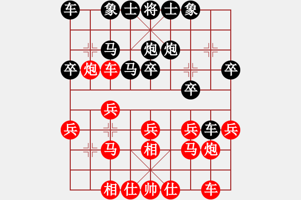 象棋棋譜圖片：24省賽第二輪 - 步數(shù)：20 