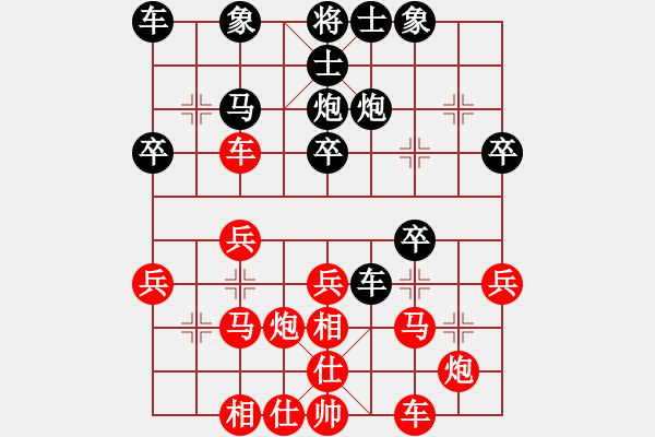 象棋棋譜圖片：24省賽第二輪 - 步數(shù)：29 