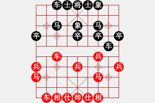 象棋棋譜圖片：山 雞[759122344] -VS- 周司令[921247153] - 步數(shù)：30 