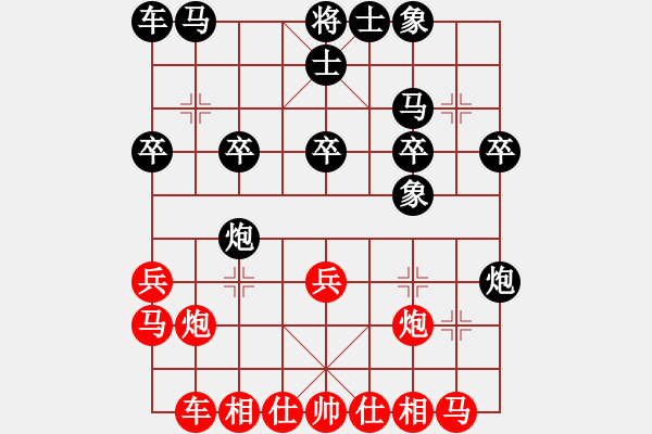 象棋棋譜圖片：2023.10.13.9華山論劍先和 - 步數(shù)：20 