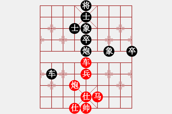 象棋棋譜圖片：2023.10.13.9華山論劍先和 - 步數(shù)：70 