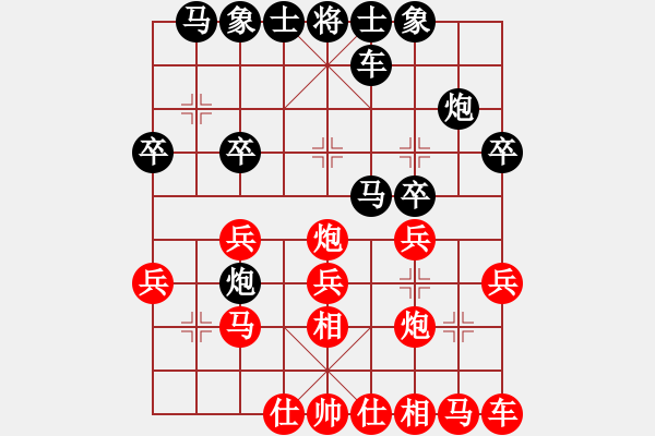 象棋棋譜圖片：2.. 南通棋奴[紅] -VS- 小雨[黑] - 步數(shù)：20 